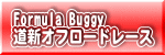 8月3日(日)開催!