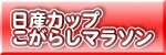 今年の大会は中止します