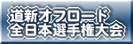 平成28年8月7日(日)終了!